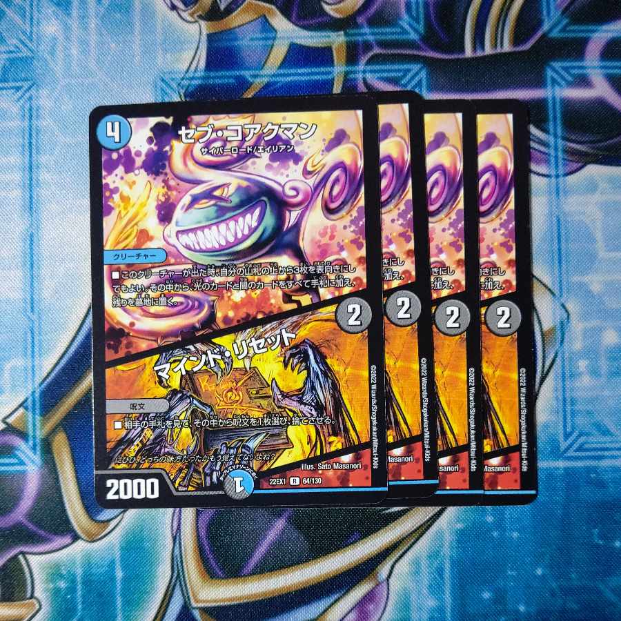 Sev Koakman|Mind Reset R 64/130 Set of 4