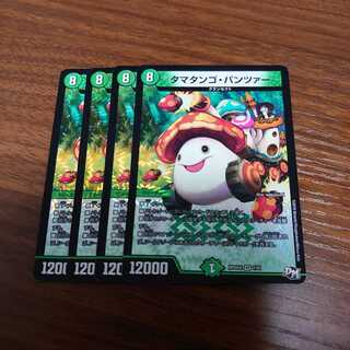 Ta Mushroom Man #2, Panzer, set of 4