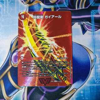 Shoguryu Sword Gaiairu｜Raging Shoguryu Gaiburn VIC Psychic1a/Psychic50｜Psychic1b/Psychic50