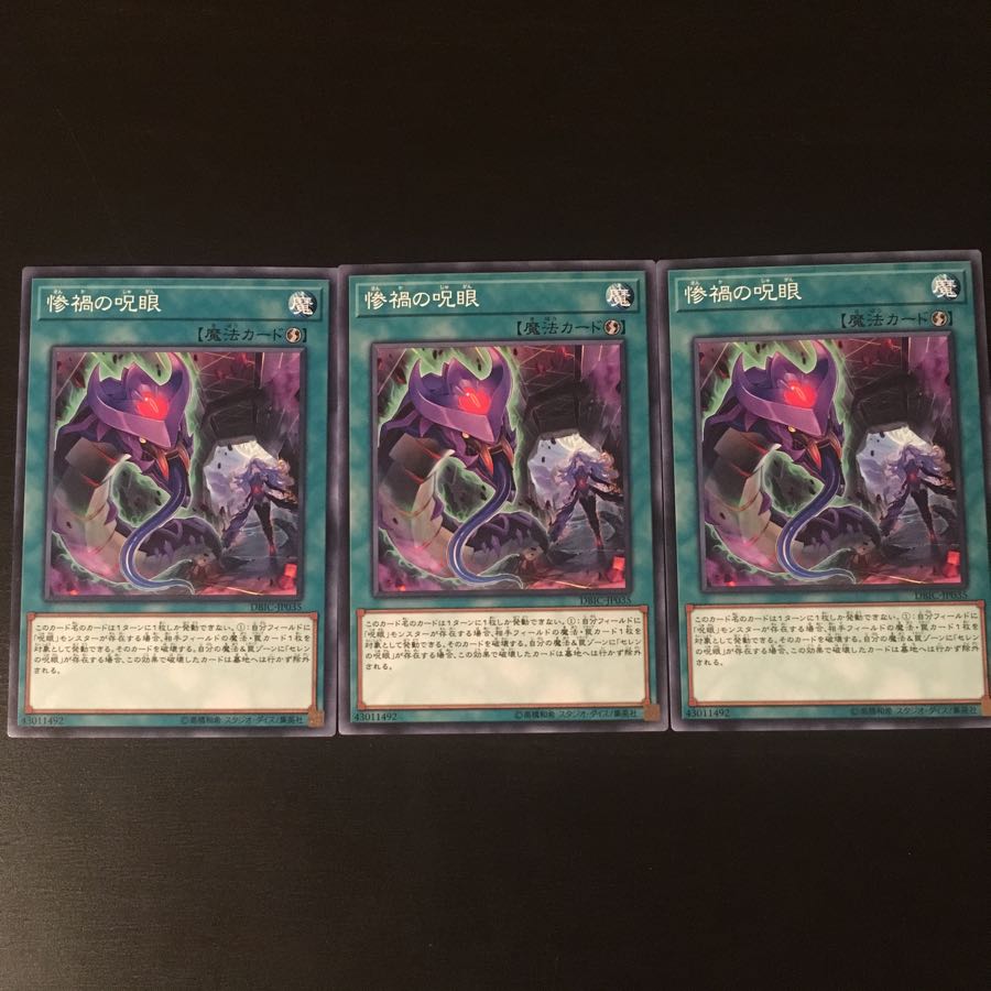 Evil Eye Confrontation 3 copies