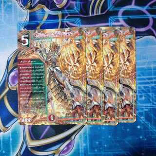 Borshak, Secret, Dragon U 50/75 Set of 4