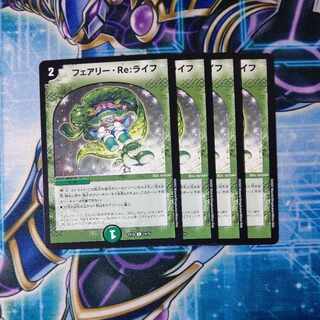 Fairy Re:Life C 74/75 Set of 4