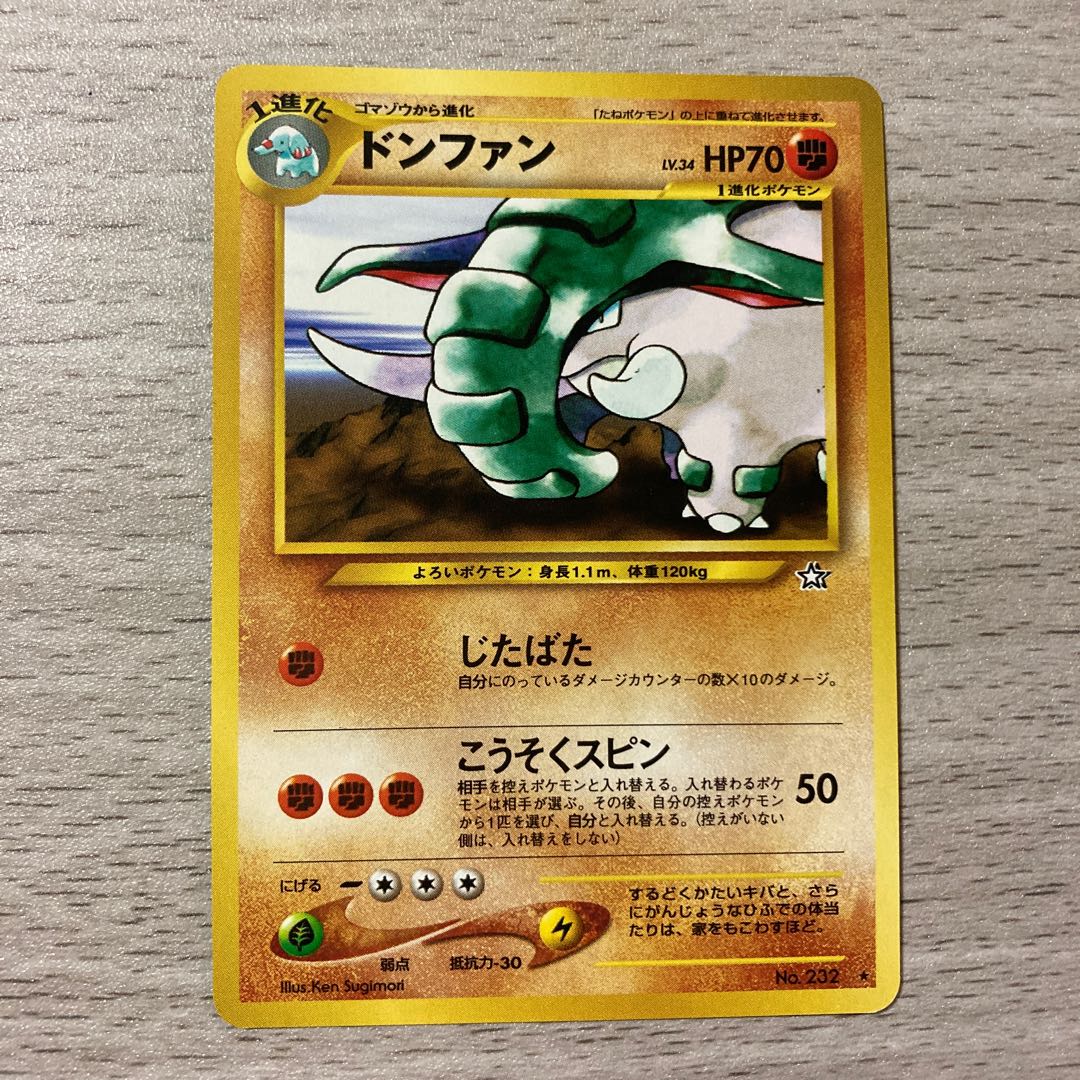 【良品】旧裏 ドンファン