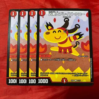 Deadly Fighter Braid Claw C 2/????