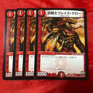 Deadly Fighter Braid Claw C 7/13