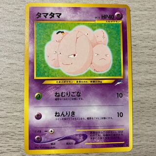 Good] Old back Exeggcute