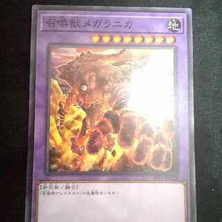 召喚獣メガラニカ スーパーレア