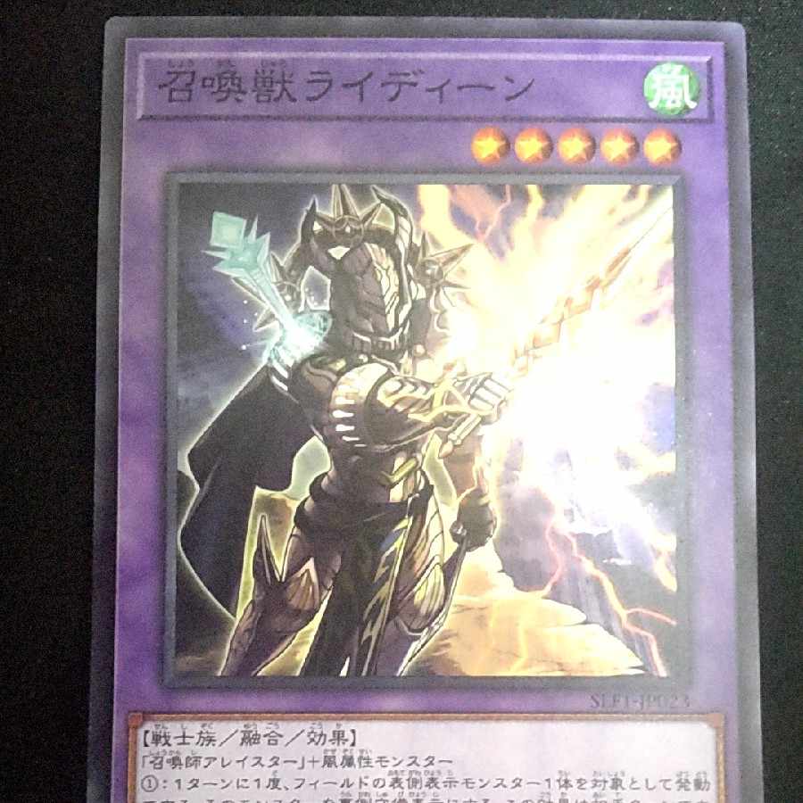 Invoked Raidjin Super Rare