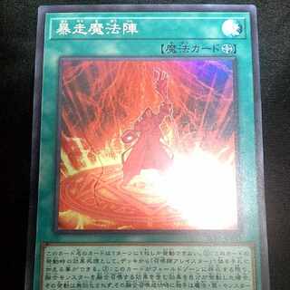 Magical Meltdown Super Rare