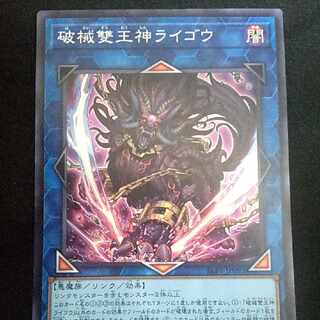 Unchained Abomination Super Rare
