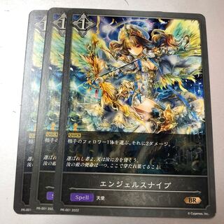 Angel Snipe BR Promo 3 copies
