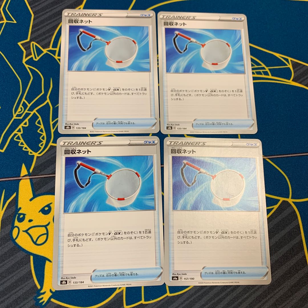 Pokemon Card Scoop Up Net