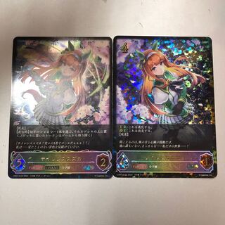 Sirenska SL Evolution set of 2