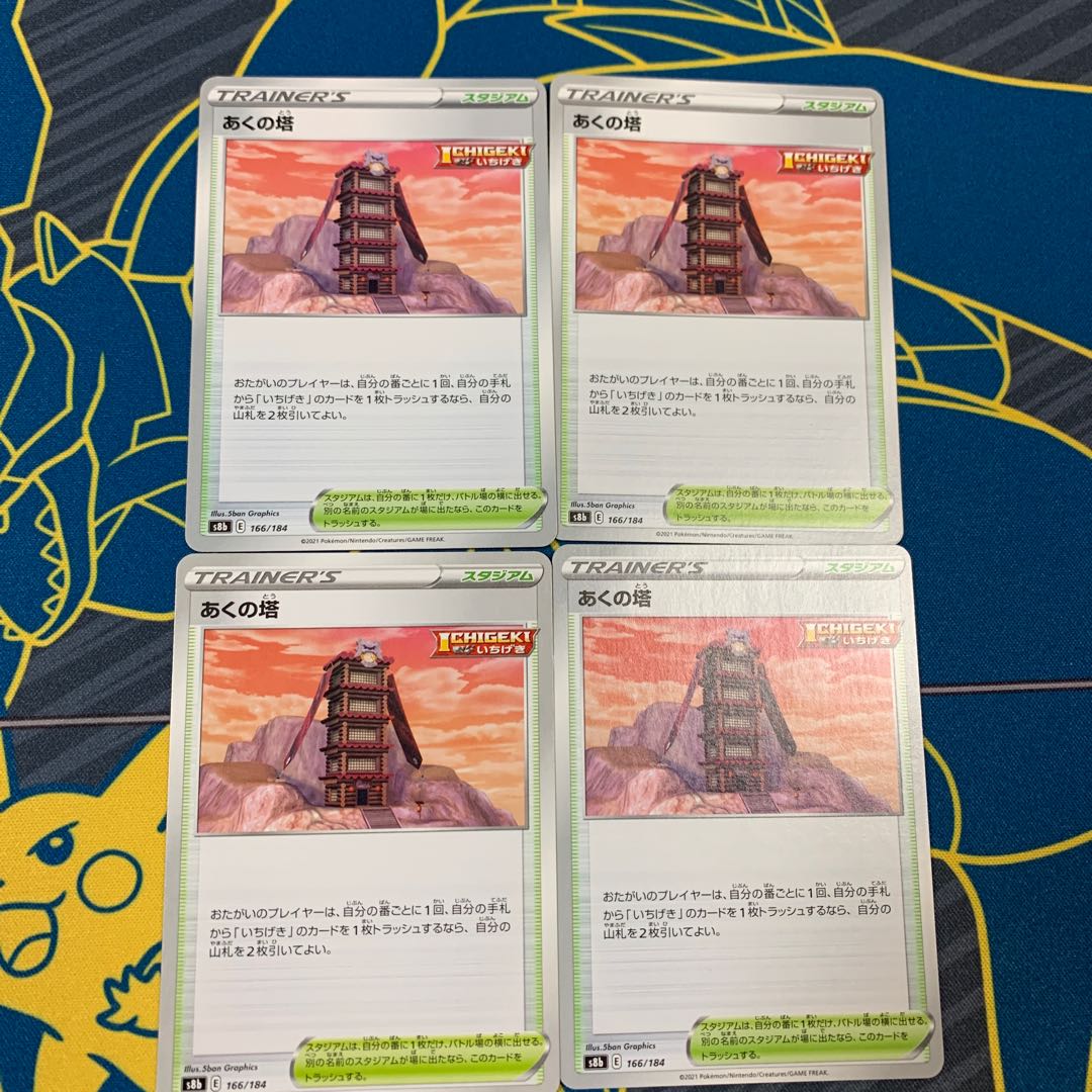 Tower of Evil 166/184