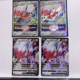 Price reduction 4 pieces] Jade ZoroarkVSTAR RRR 062/071 + Jade ZoroarkV RR 061/071