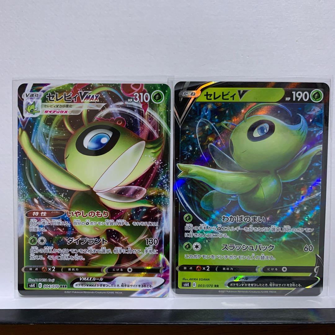 2] CelebiVMAX RRR 004/070 + CelebiV RR 003/070