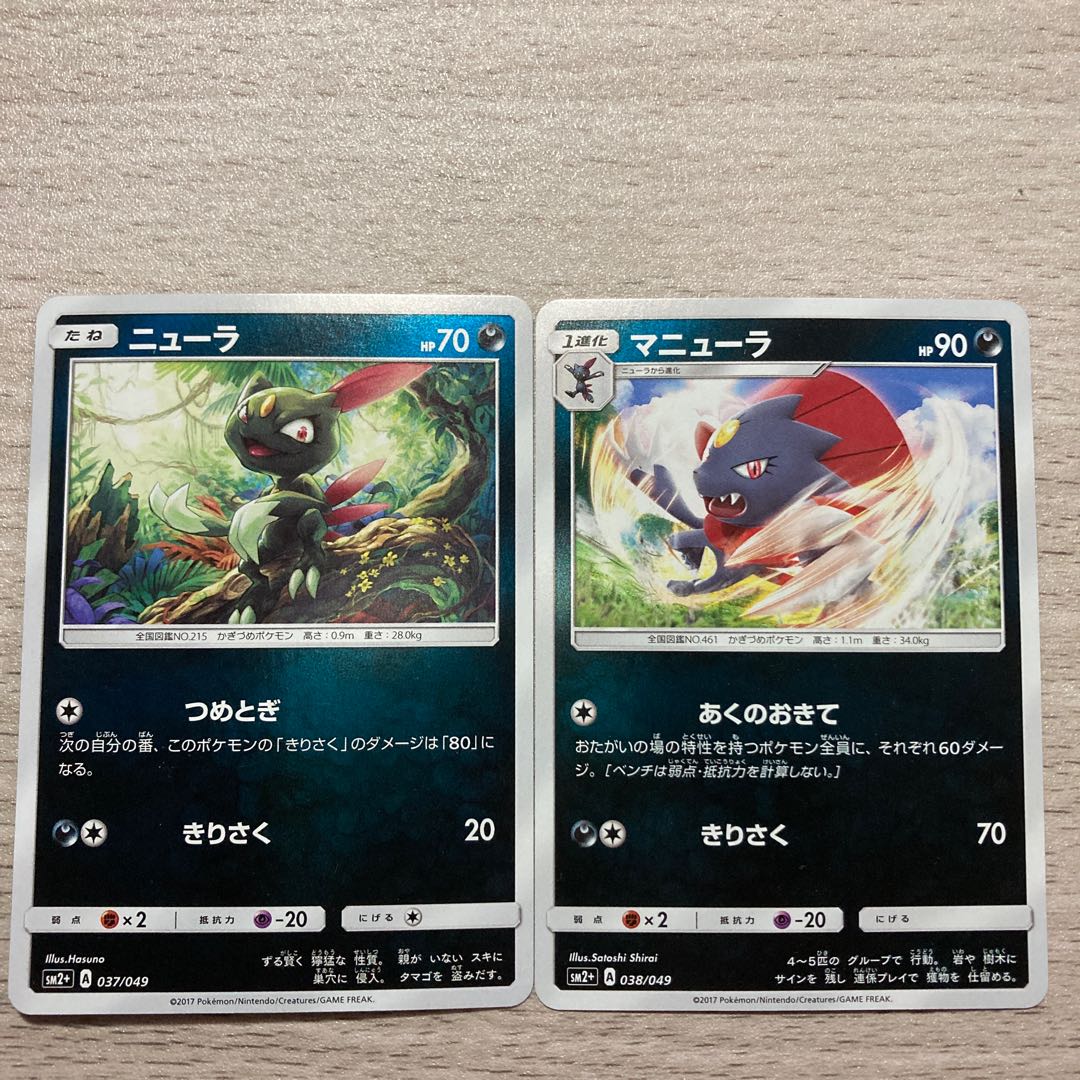 Goods] Weavile (Kira) 038/049 Sneasel (Kira) 037/049 1枚
