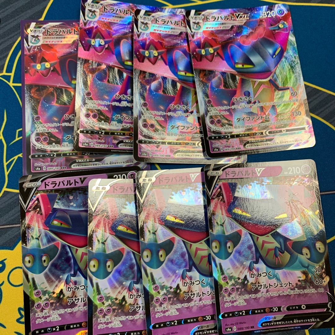 Pokemon Card Dragapultv vmax