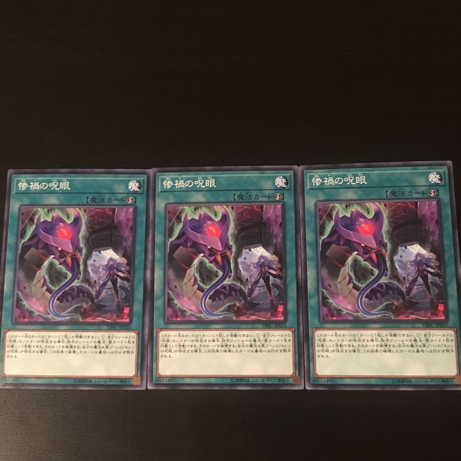 Evil Eye Confrontation 3 copies