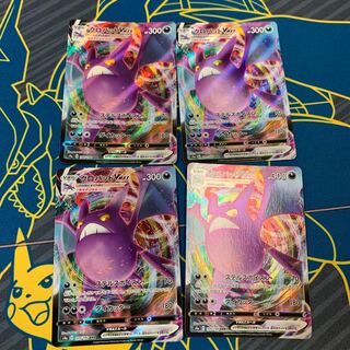 CrobatVMAX RRR 109/190