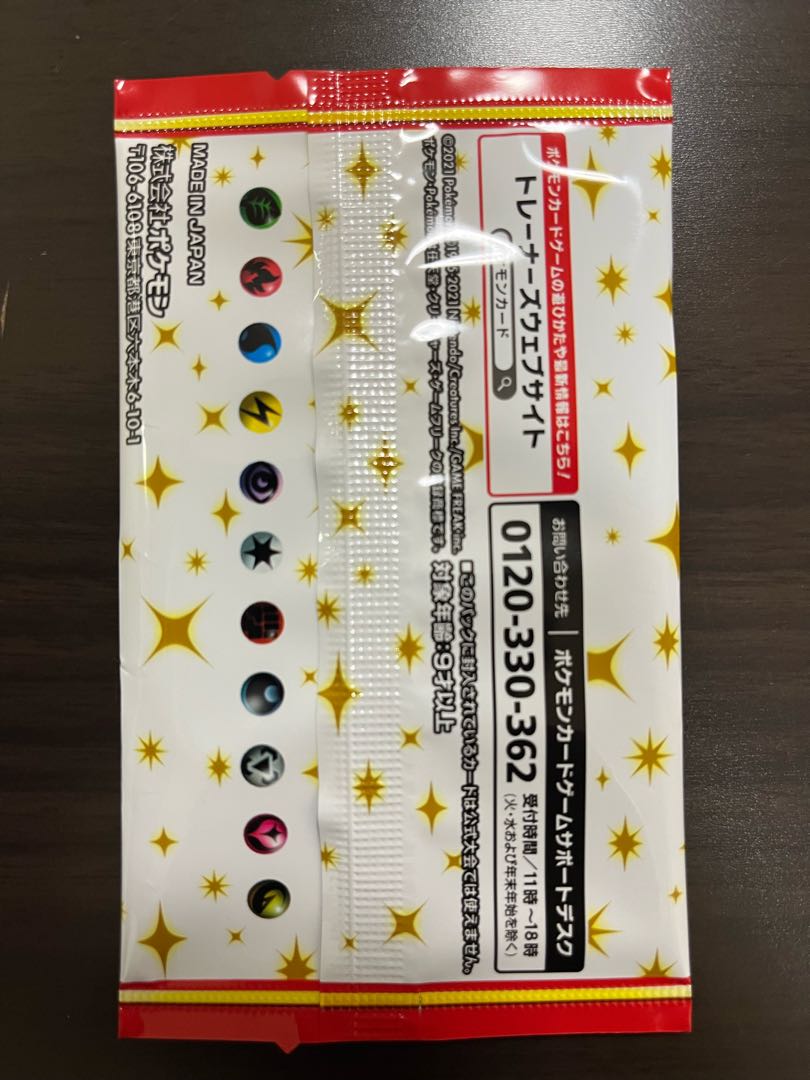 Pokemon new unopened 25th anniversary