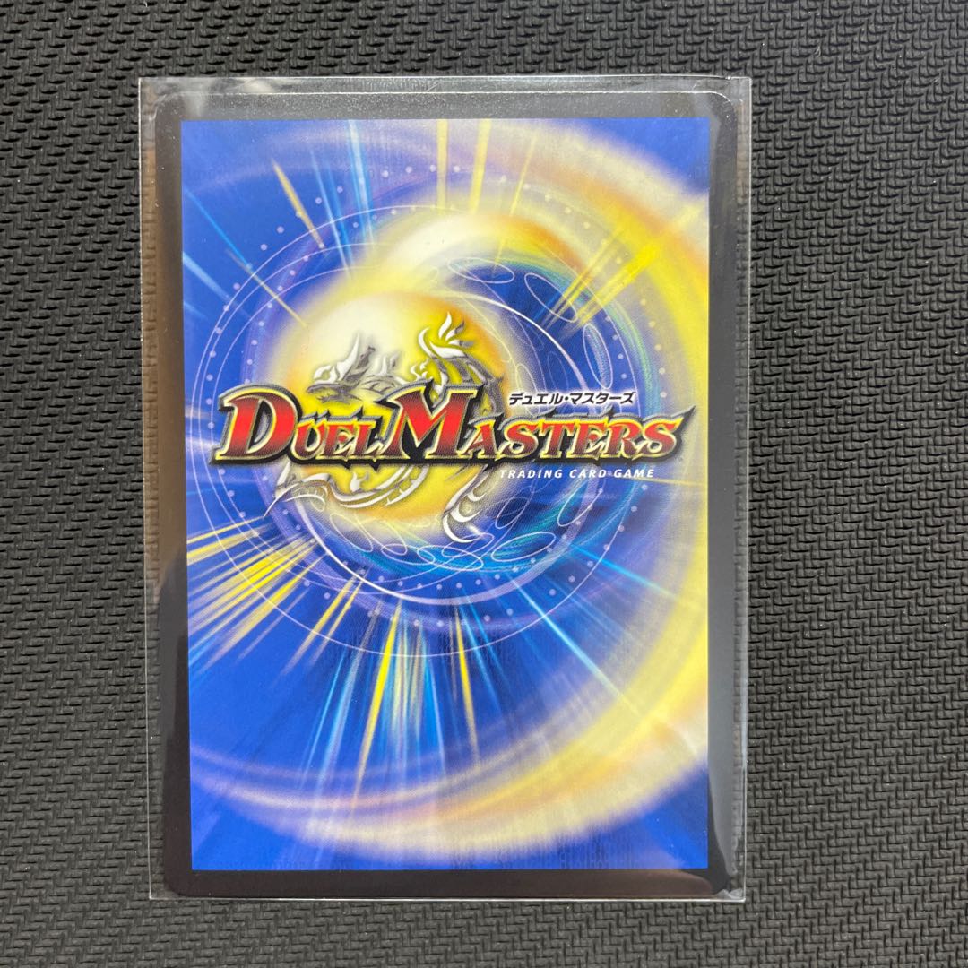 蒼き守護神 ドギラゴン閃 LEG BE1/BE10