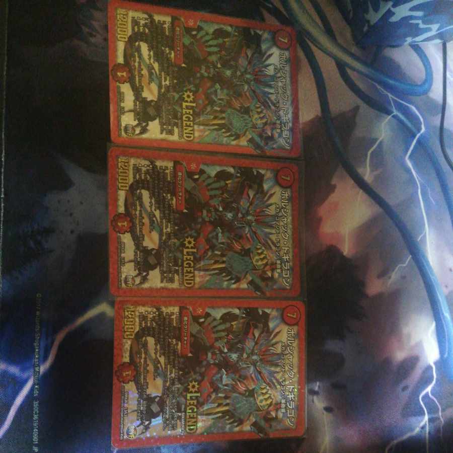 Borshak Dogyragon 3 Pieces LEG L3/L3