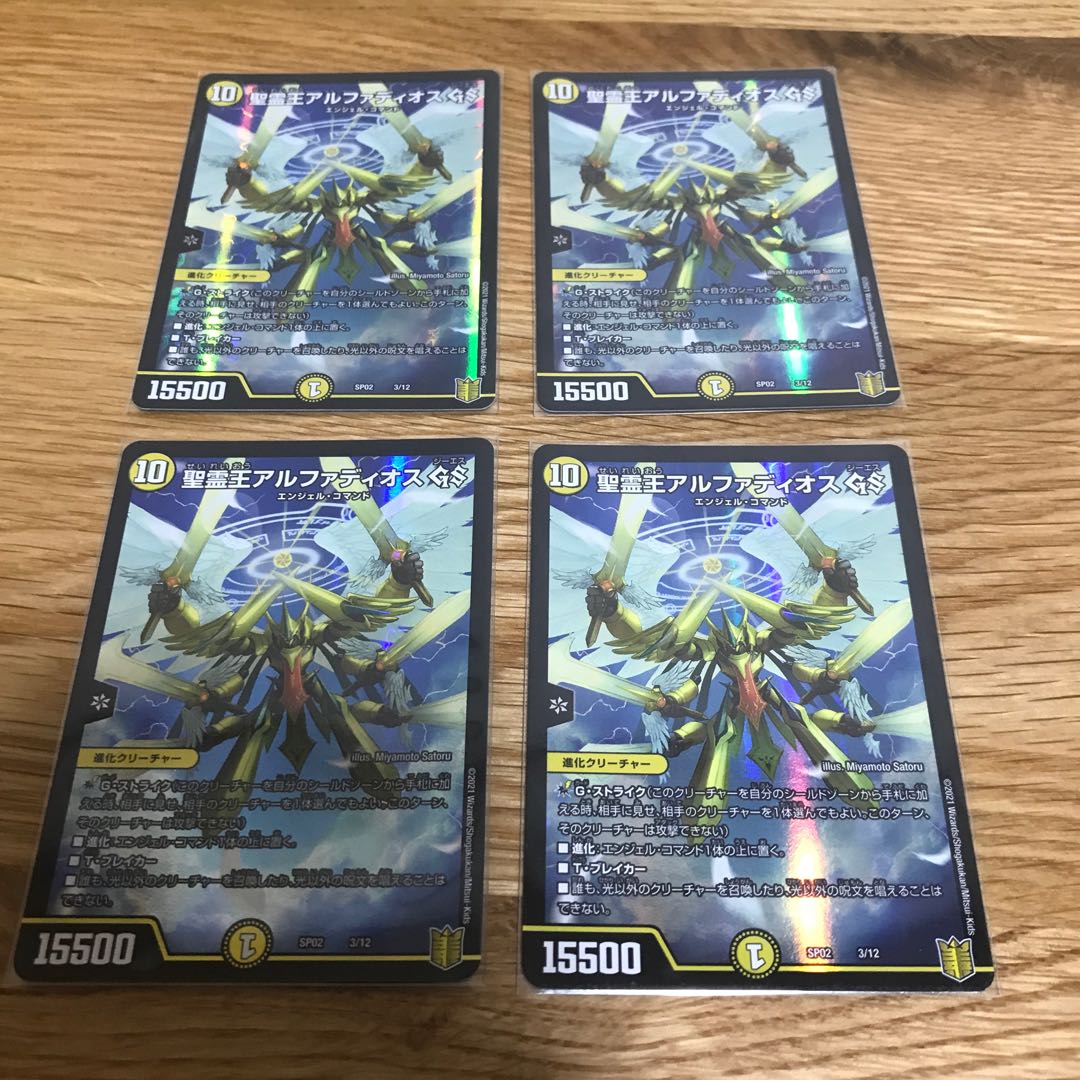 Alphadios, King of the Holy Ghost GS 3/12 4 pieces