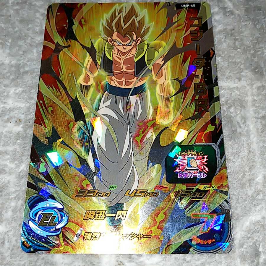 【セット割引】ゴジータ+ランダムでカード2枚付き