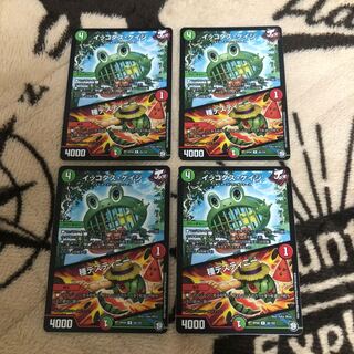 Ikkodas Cage｜Species Destiny R 26/102