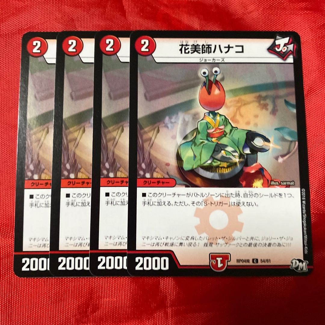 Hanamishi Hanako C 54/61