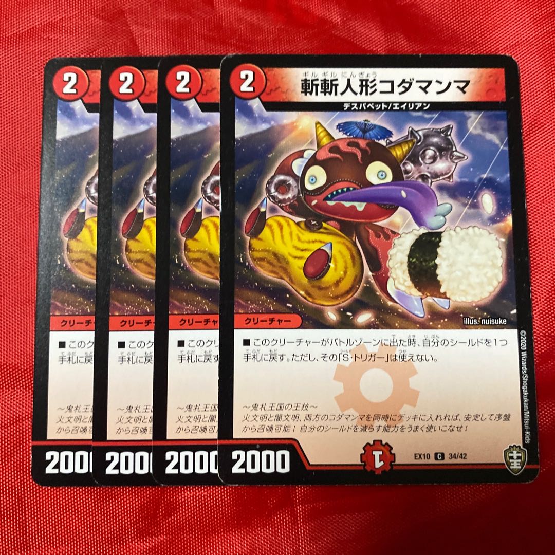 Zanzan doll Kodamanma C 34/42