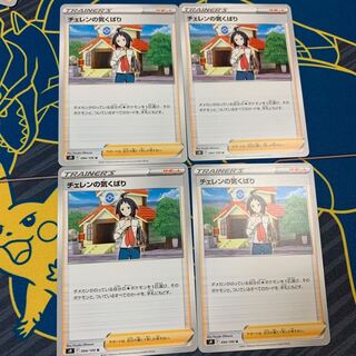 Cheren's attentiveness U 094/100