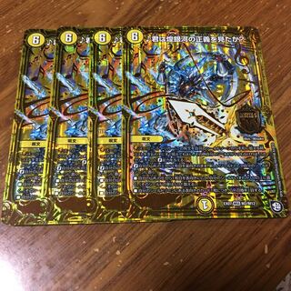 君は煌銀河の正義を見たか？　4枚