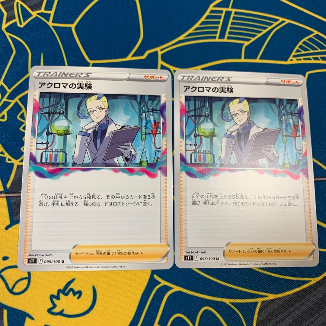 Colress experiment U 095/100