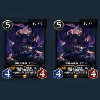 謀略の魔候アモン 2枚(スピリット有)