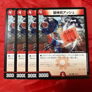 Simian Warrior Grash R 73/?