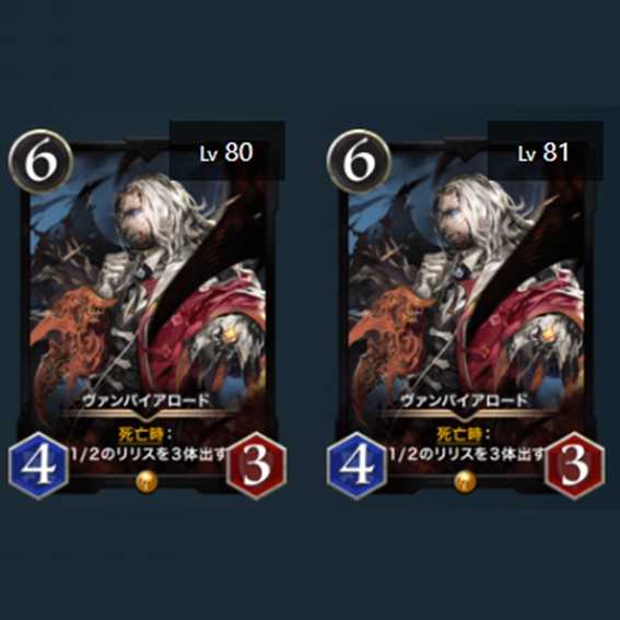 2 Vampire Lords (with spirit)