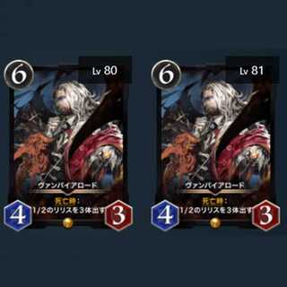 2 Vampire Lords (with spirit)