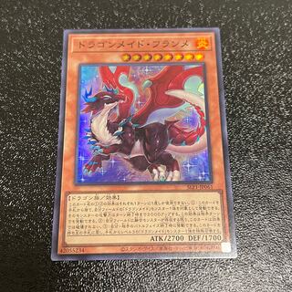 Dragonmaid Tinkhec Super Rare JP061