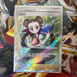 Rhododendron SR 081/067