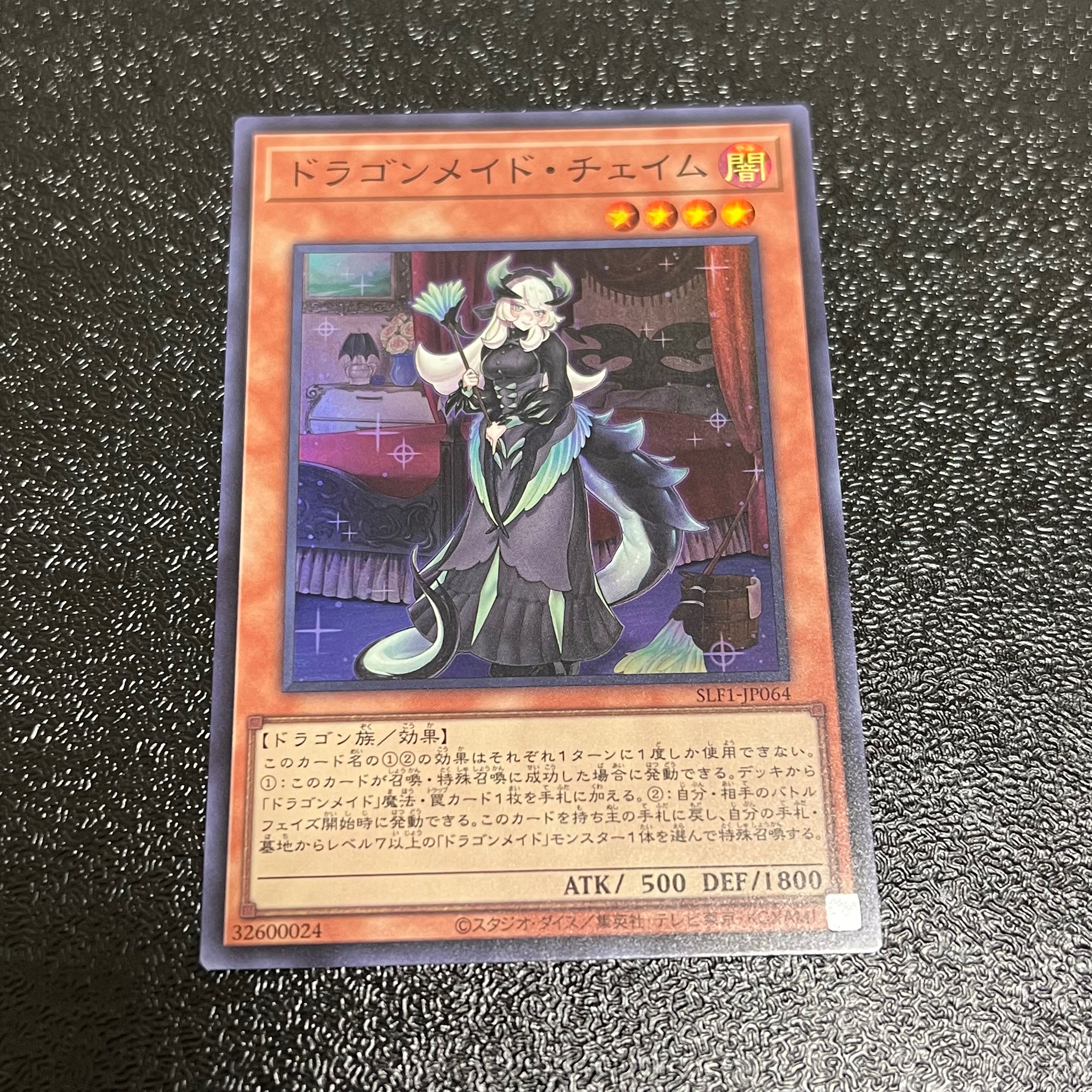 Chamber Dragonmaid Super Rare JP064