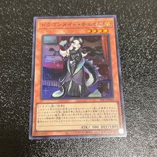 Chamber Dragonmaid Super Rare JP064