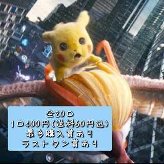 【ナゾナゾ博士様】【ゴリスケ様】専用 ㉑                                                            　こちらを購入された方が最多購入賞となります！！