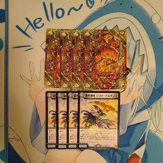 FORBIDDEN SUNRISE -Forbidden Night Dawn- U 103/138 4-card set, 4 gigokparthenon