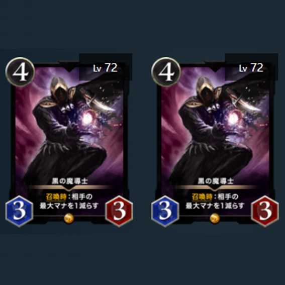 黒の魔導士 2枚(スピリット有)