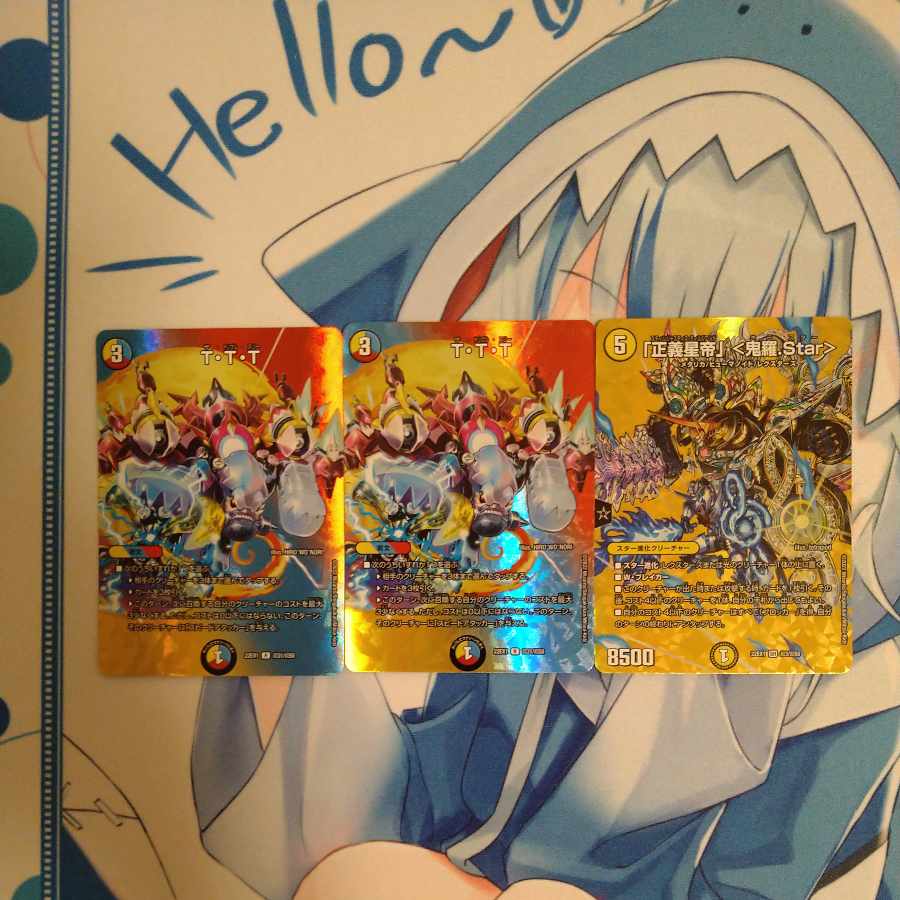 Star" SR Psychic3/Psychic50 T.T.T. 2