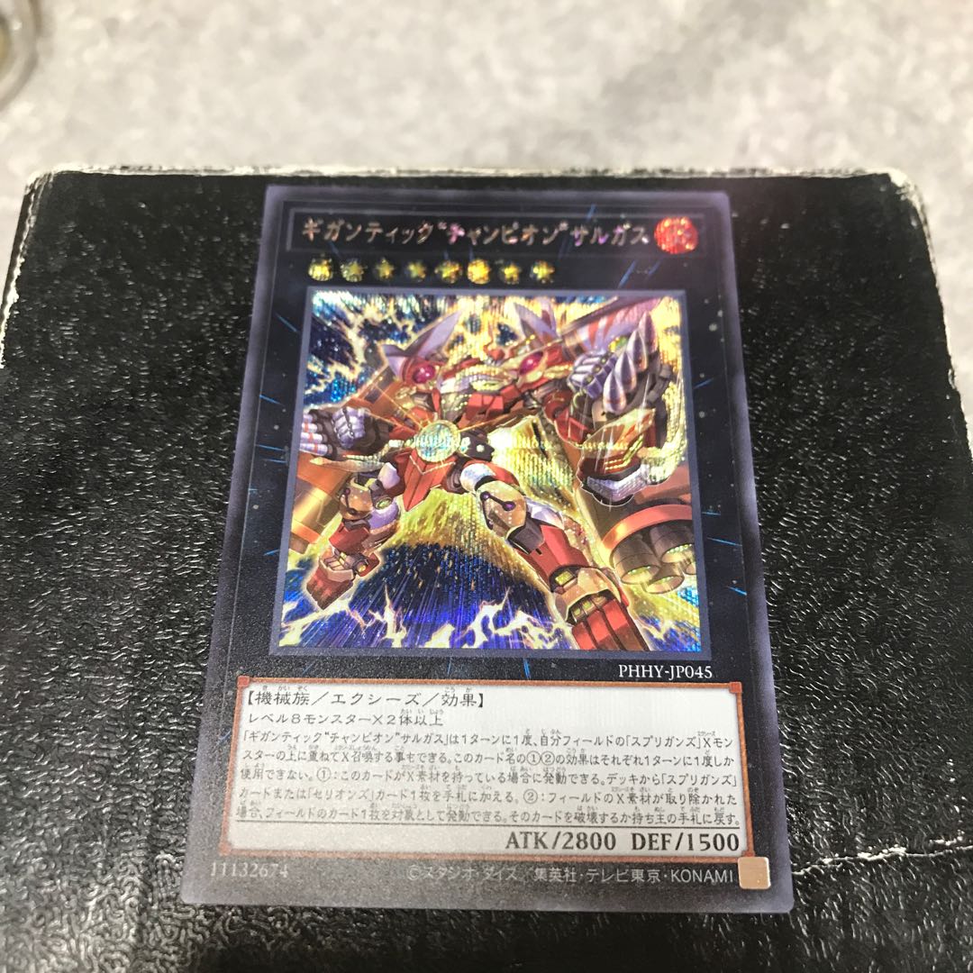 Gigantic "Champion" Sargus Secret Rare JP045