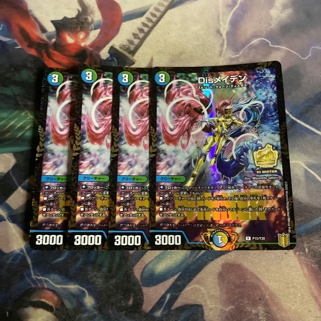 DisRosa den winner Promo 4 cards