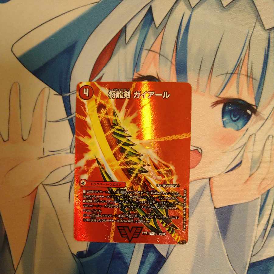 Shoguryu Sword Gaiairu｜Raging Shoguryu Gaiburn VIC Psychic1a/Psychic50｜Psychic1b/Psychic50